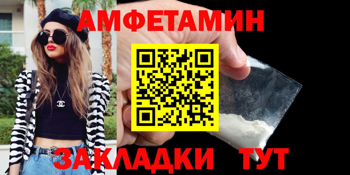 АМФ  АМФЕТАМИН  Вход с VPN  ссылка на мегу ССЫЛКА  Орехово-Зуево  АМФ Premium 