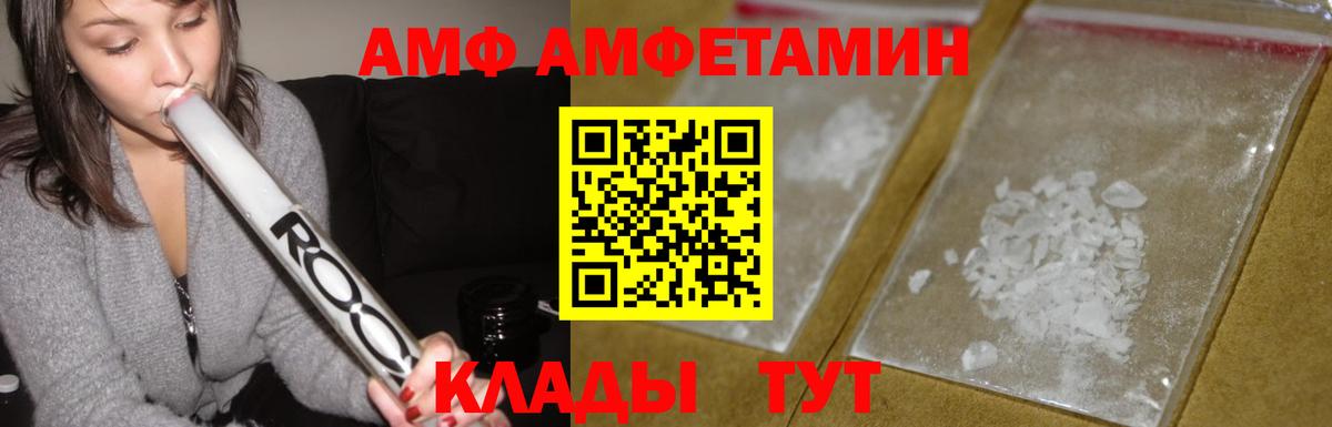 АМФЕТАМИН 97% Орехово-Зуево
