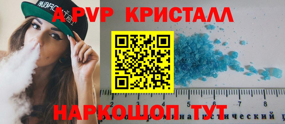 Alpha-PVP мука  Вход с VPN  APVP Crystall  Орехово-Зуево 