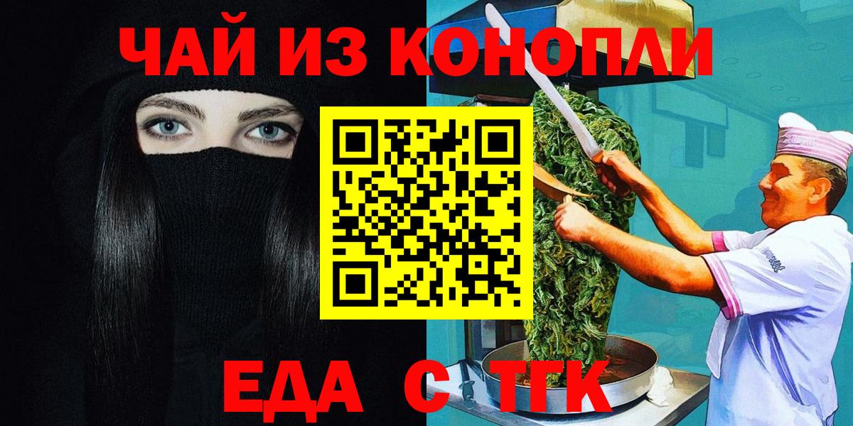 Орехово-Зуево  Canna-Cookies конопля  Вход с VPN 