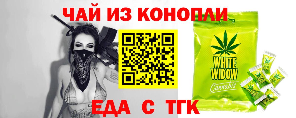 Codein Орехово-Зуево
