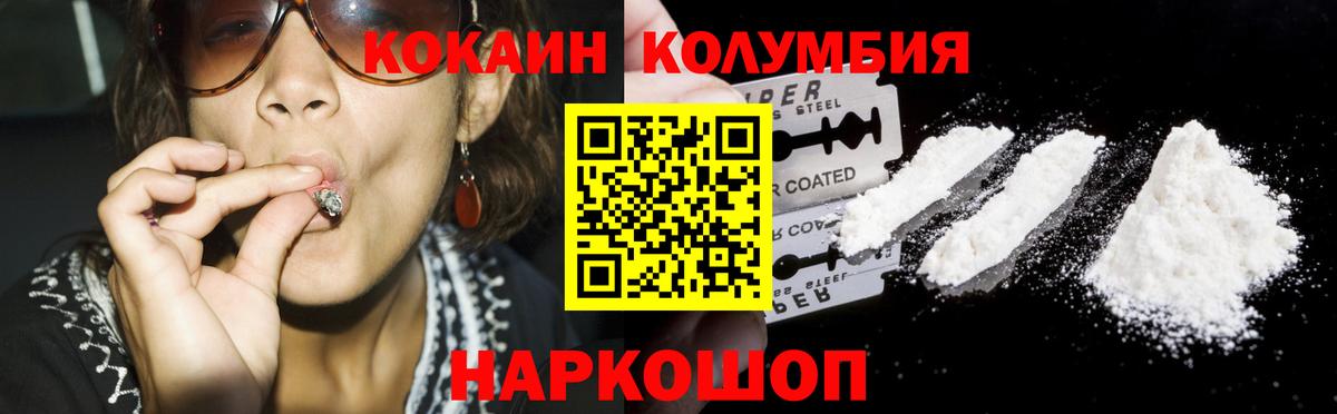 Cocaine Fish Scale Орехово-Зуево