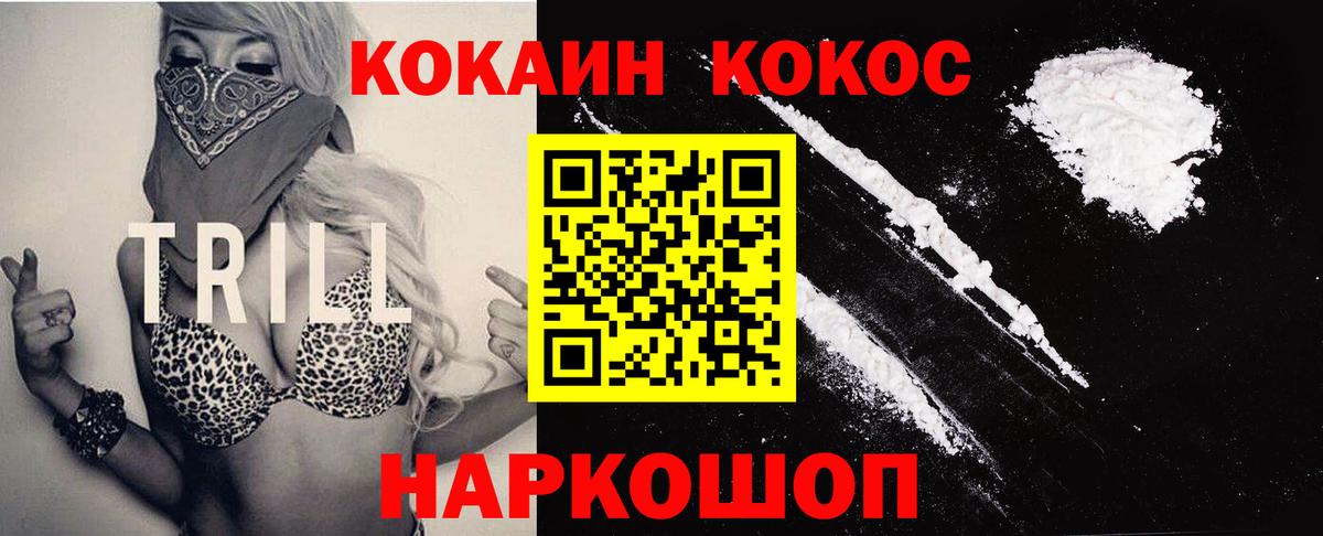 Орехово-Зуево  COCAIN Перу  КОКАИН  Вход с VPN  Cocaine Боливия 