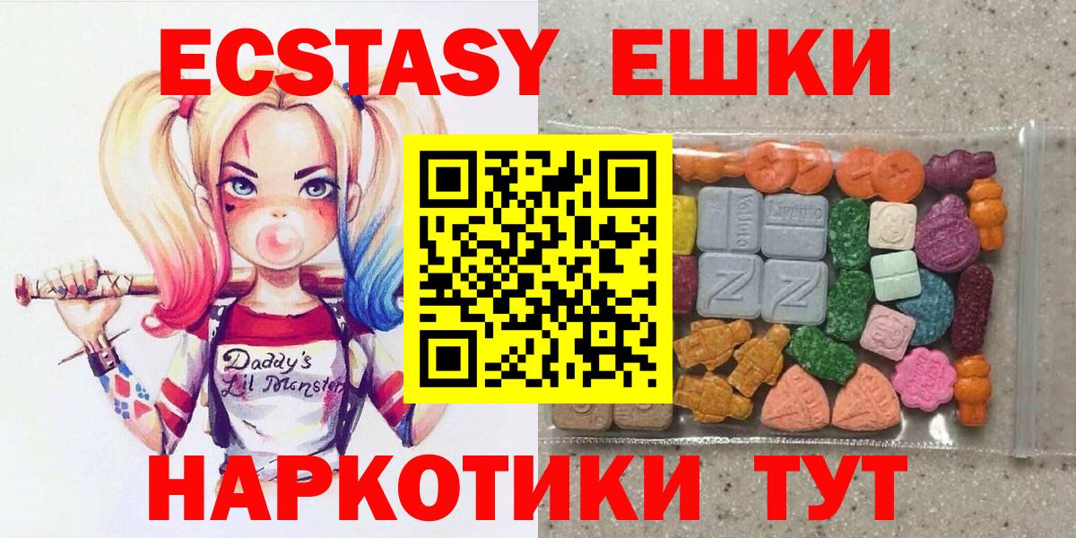Ecstasy mix  Ecstasy TESLA  Ecstasy  Вход с VPN  Орехово-Зуево 