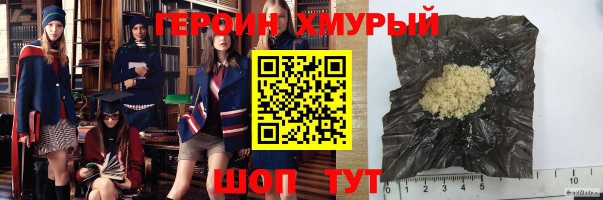 ГЕРОИН  Героин афганец  Вход с VPN  Орехово-Зуево 