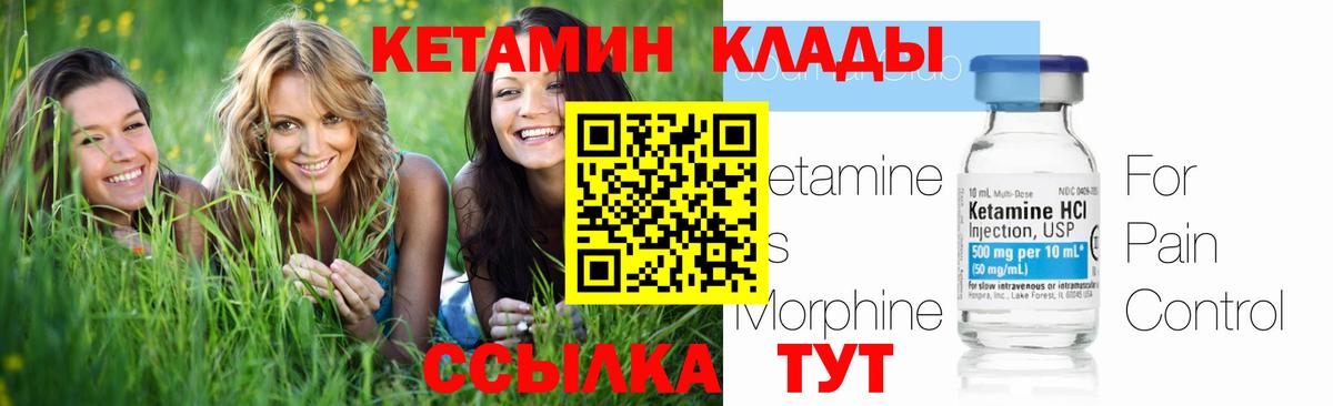 КЕТАМИН VHQ  Вход с VPN  Орехово-Зуево 
