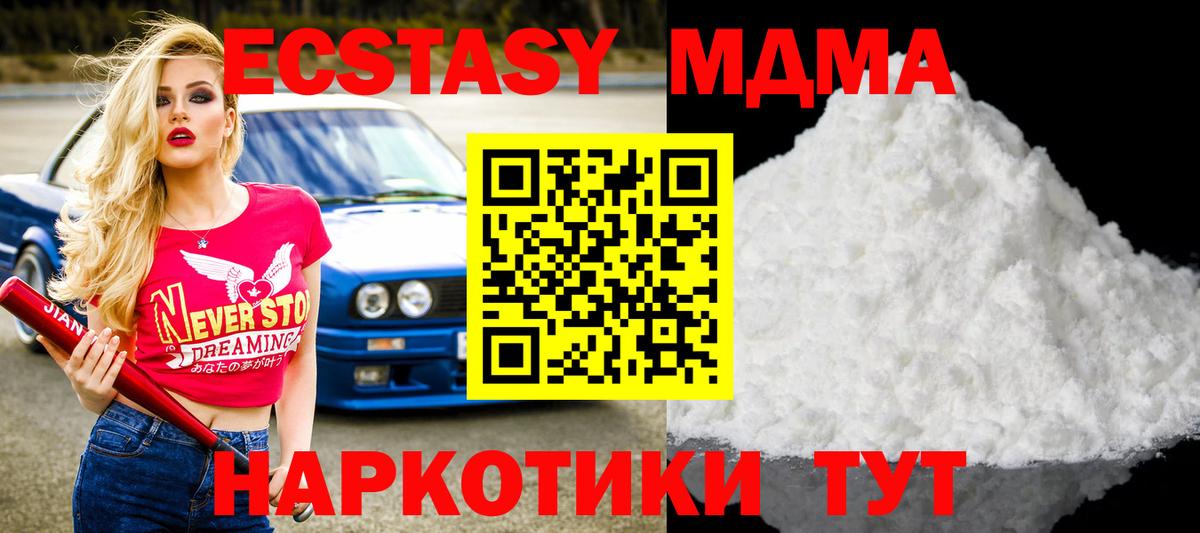 MDMA VHQ  MDMA  MDMA кристаллы  Орехово-Зуево  Вход с VPN 