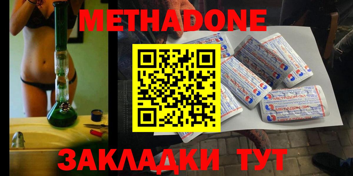 Метадон мёд Орехово-Зуево