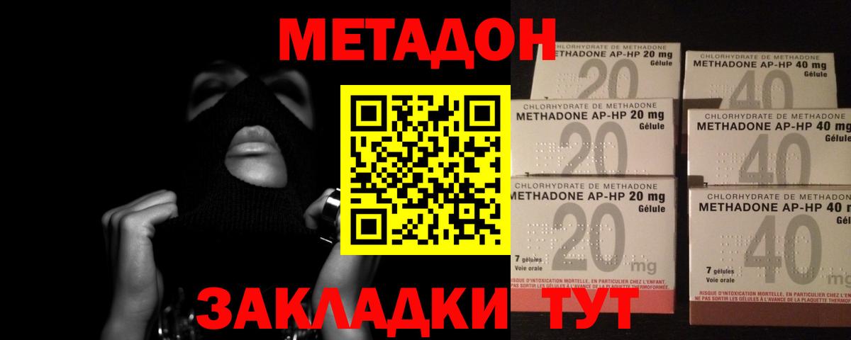 Метадон VHQ  Вход с VPN  Метадон кристалл  Орехово-Зуево 