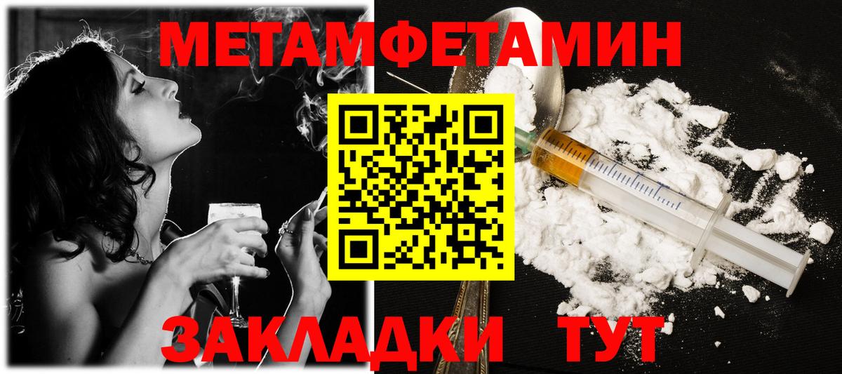Первитин винт  Вход с VPN  Орехово-Зуево 