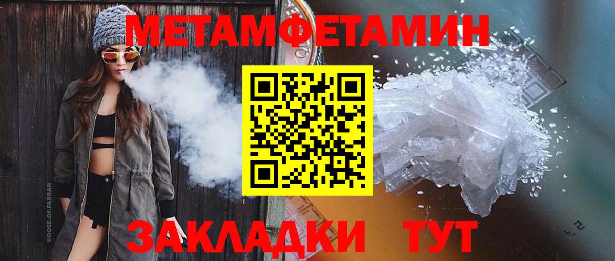 Первитин винт Орехово-Зуево
