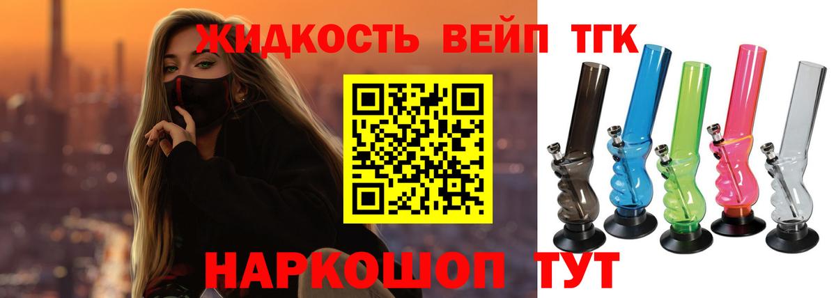 Дистиллят ТГК THC oil  ТГК жижа  Вход с VPN  наркота  Орехово-Зуево 